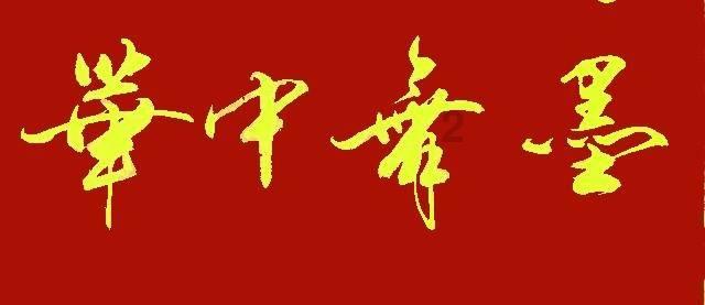 幽灵王营救