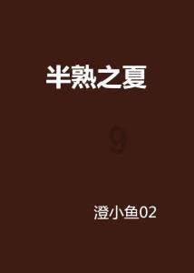 救援受困的萌兔